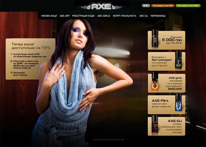 AXE effect