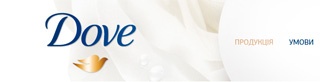 Сайт продукції DOVE, фотоконкус Сайт продукції DOVE, фотоконкус