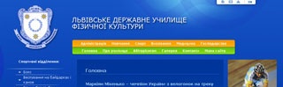 Сайт УФК - училище фізичної культури Сайт УФК - училище фізичної культури