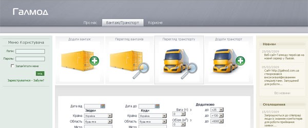 Galmod - cargo transportation system