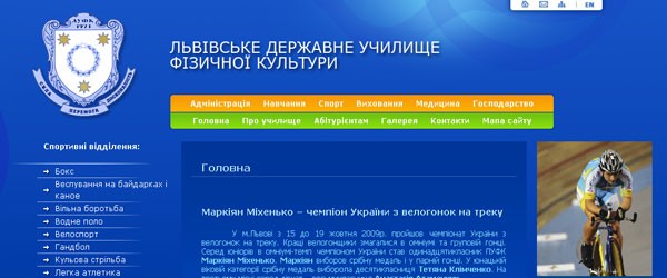 UFK - Official site of The State School of Physical Training